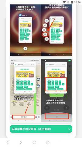 广西老表语音盒 1.0 最新版 0