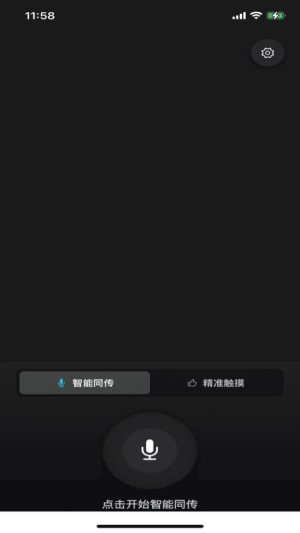羽译未来 1.0.5 官方版 0