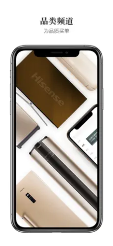 海信商城 v2.7.5 最新版 3