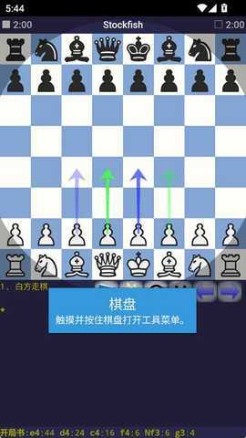 DroidFish 1.90 安卓版 0