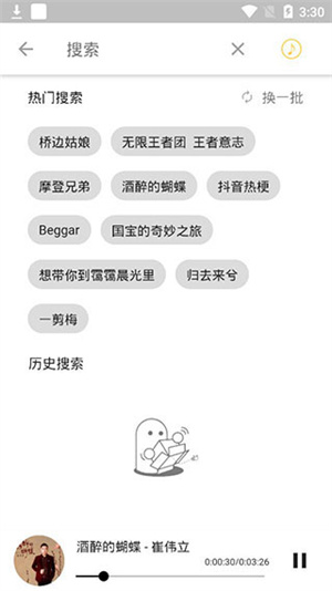 五音助手 v2.10.9 新版 3