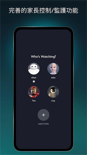 迪士尼流媒体 v3.10.2 官方版 4