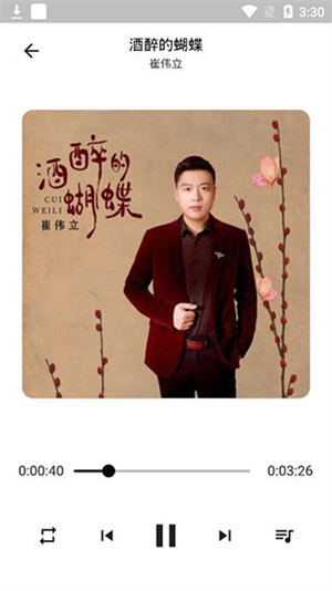 五音助手 v2.10.9 新版 1