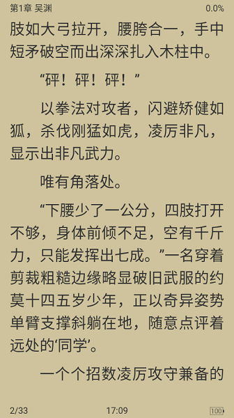 胖达搜书 1.9.2 安卓版 1