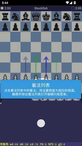 DroidFish 1.90 安卓版 2