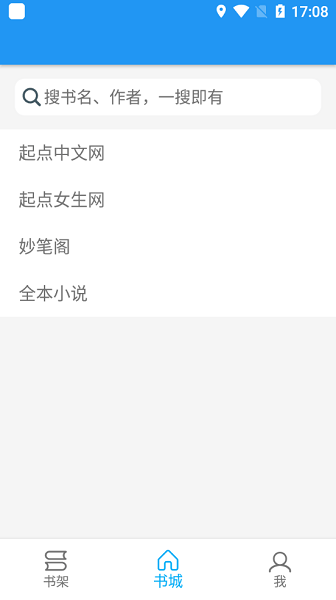 胖达搜书 1.9.2 安卓版 0
