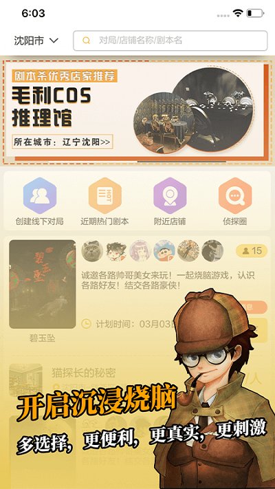 剧本君 v2.4.0 安卓版 1