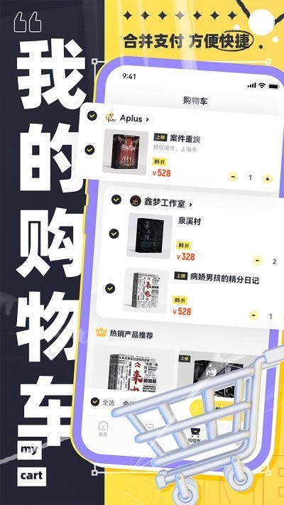 买本本 v1.5.0 安卓版 1