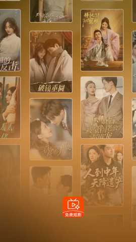 红颜免费短剧 1.0.0 最新版 3