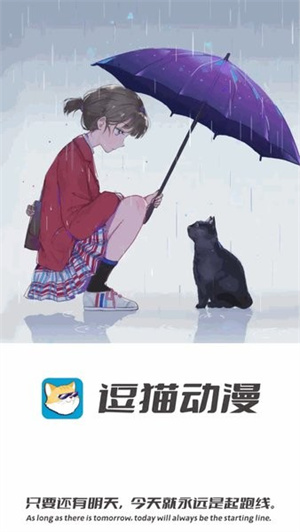 逗猫动漫 v1.1.3.4 官方版 2