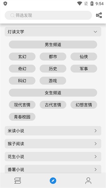 海豚小说 1.0 官方版 0