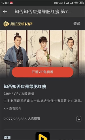 葡萄影视 v2.5.4 官方版 3