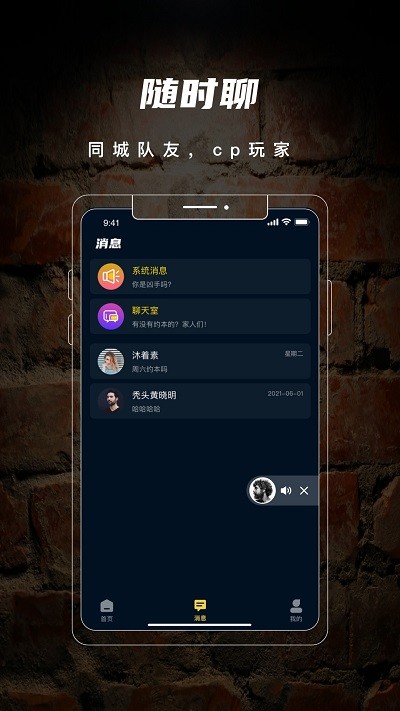 剧阵剧本杀 v2.6.2 安卓版 3