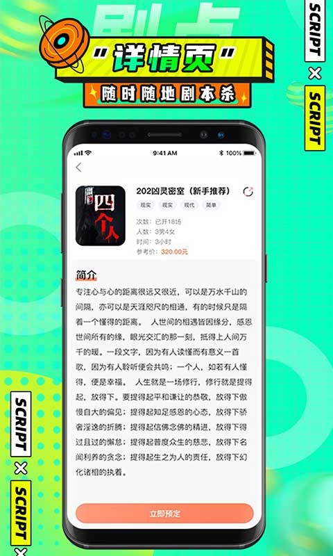 剧点 v1.1.0 最新版 2