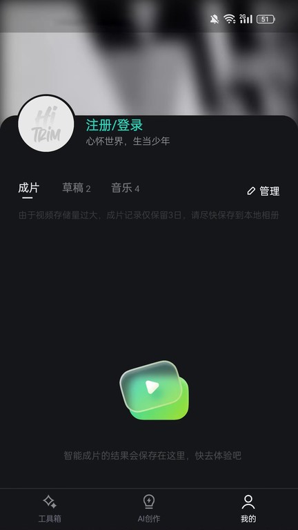 hi剪 5.0.31 官方版 2