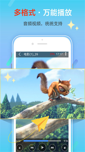 影音先锋Xfplay 7.1.95 官方版 2