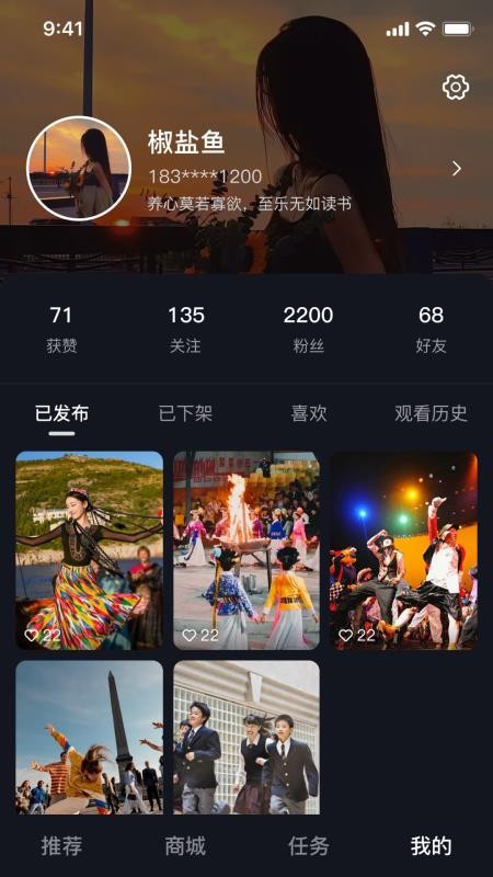 抖舞 1.0.6 安卓版 1