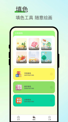 七涂八画解压室 1.0.1 安卓版 2