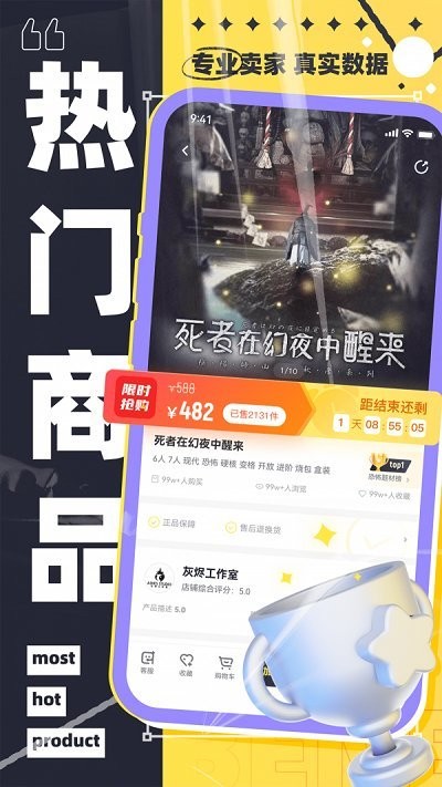 买本本 v1.5.0 安卓版 3
