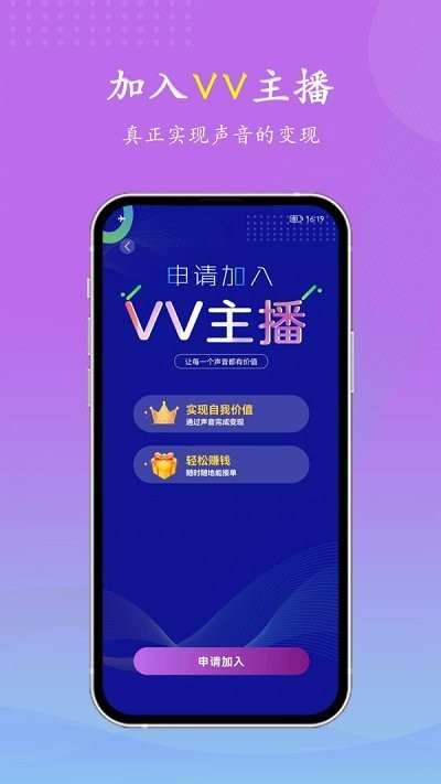 VV喂喂 v1.0.7 官方版 1