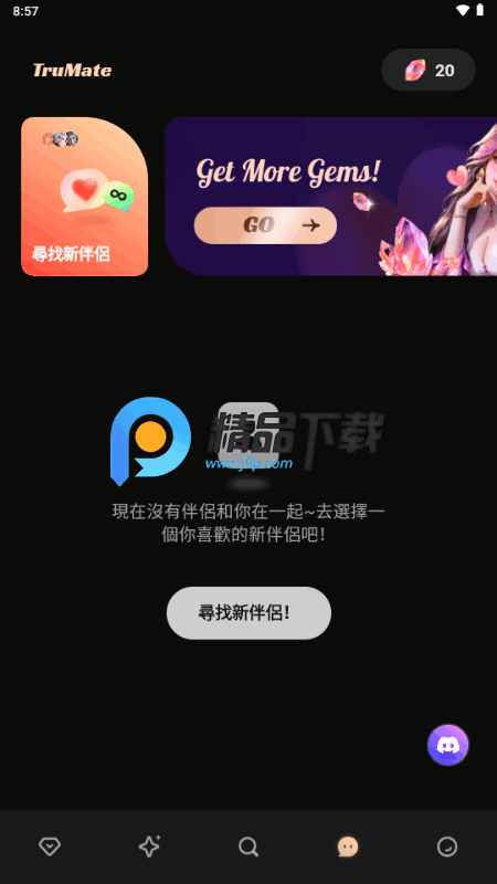TruMate v4.45.245 最新版 2