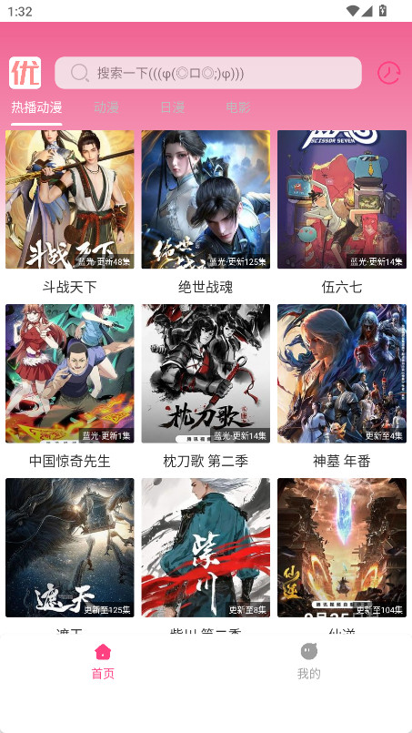 优秀动漫 1.01 最新版 4