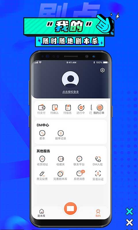 剧点 v1.1.0 最新版 1