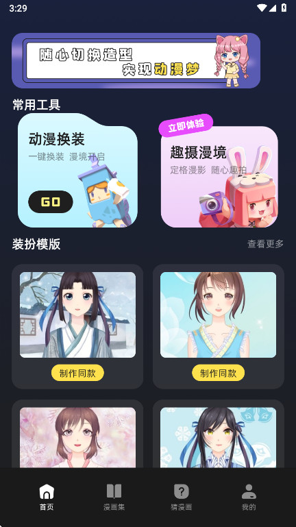 动漫岛 1.5 安卓版 0