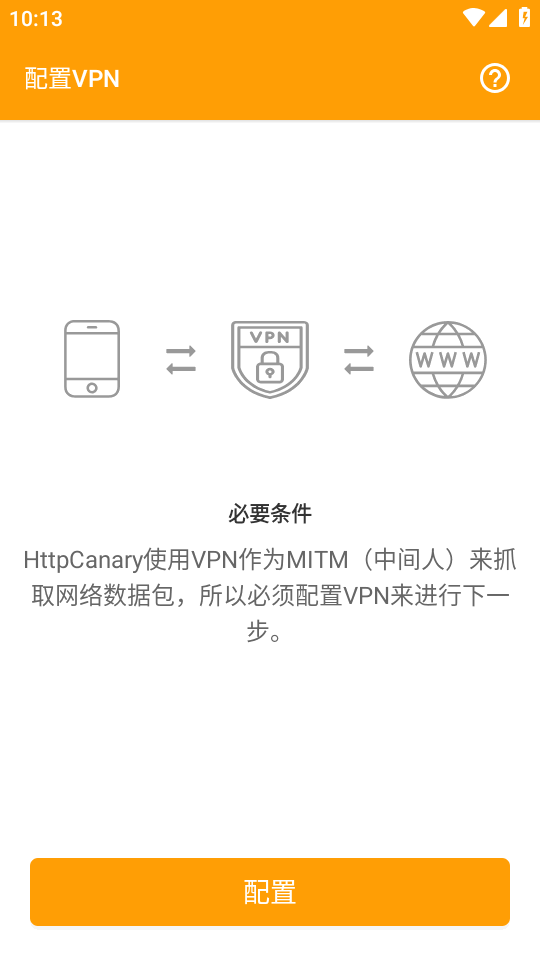 HttpCanary3.3.6 3.3.6 最新版 2