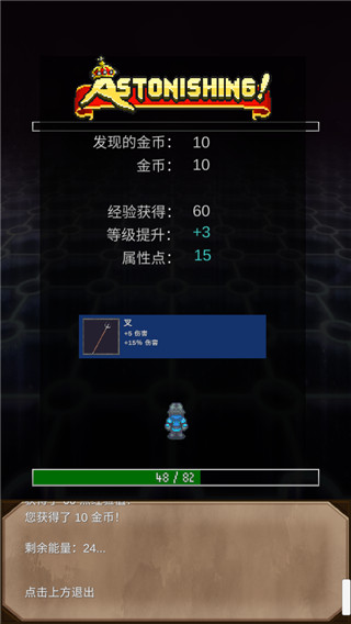 坚决英雄RPG v0.7.0 官方版 1