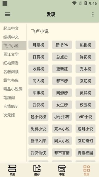 终点看书 1.7.30 安卓版 1
