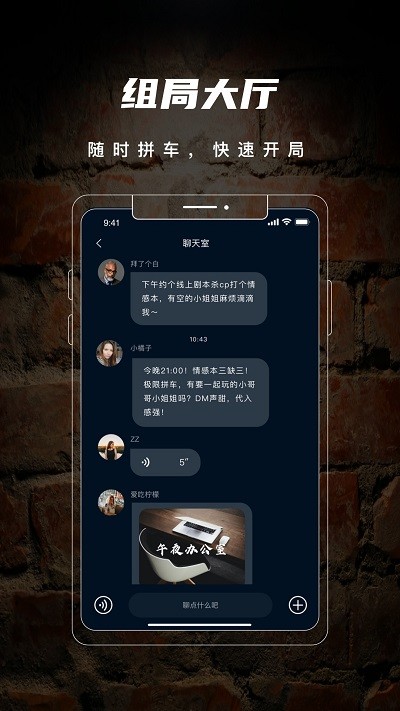剧阵剧本杀 v2.6.2 安卓版 2