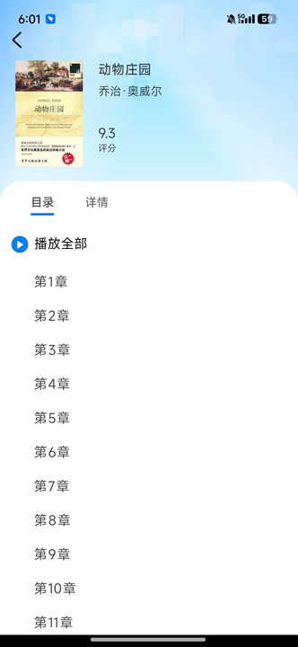 收音机FM电台 1.0.7 最新版 3