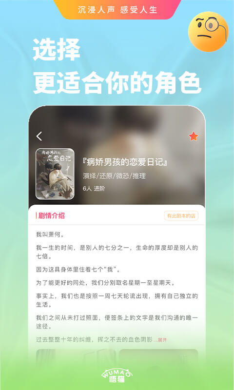 悟猫 v1.0.5 安卓版 1