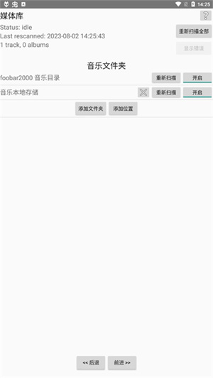 foobar2000 v1.6.3 最新版 2