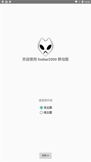 foobar2000 v1.6.3 最新版 0