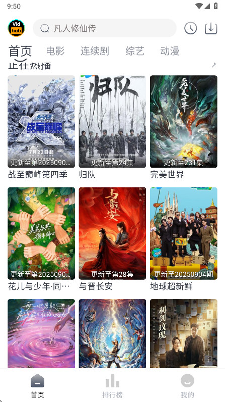 vidhub视频库 4.5.6 最新版 2