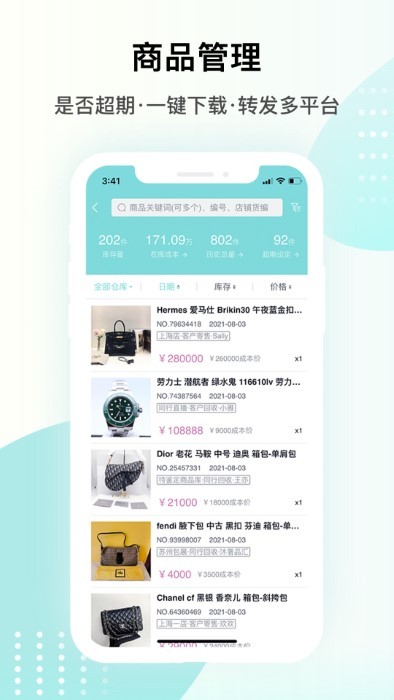 段小狸 1.0.94 官方版 1