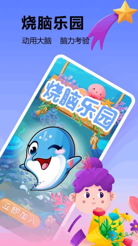 挺进地牢盒 1.7 安卓版 1