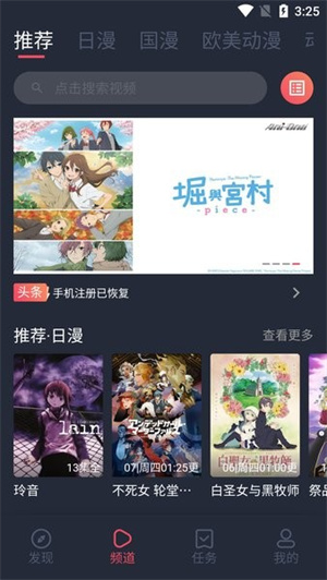 逗猫动漫 v1.1.3.4 官方版 1
