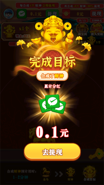 财运发达 1.0.4 最新版 0