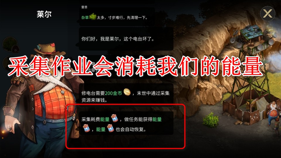 重建生存营地 v1.1.66 安卓版 4