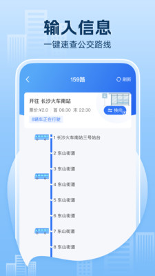 公交乘车e卡通 1.0.0 安卓版 1