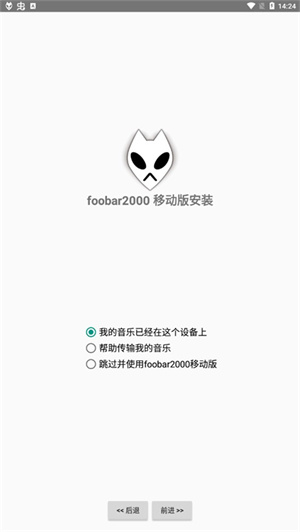 foobar2000 v1.6.3 最新版 1