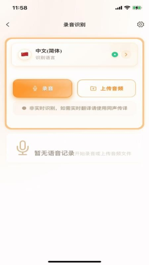 羽译未来 1.0.5 官方版 2