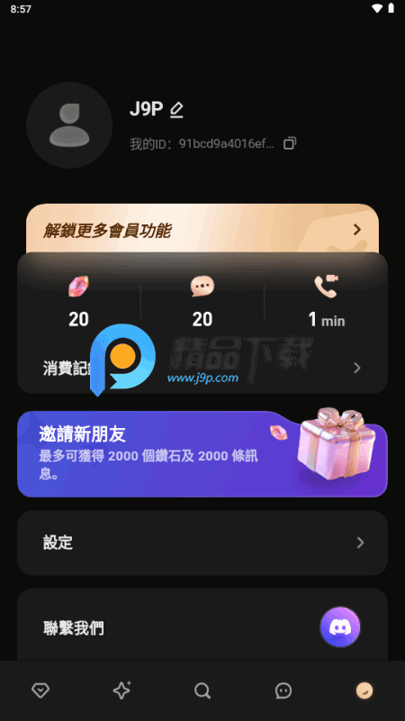 TruMate v4.45.245 最新版 0