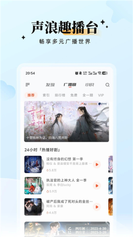 兔耳FM 1.0.1 安卓版 1