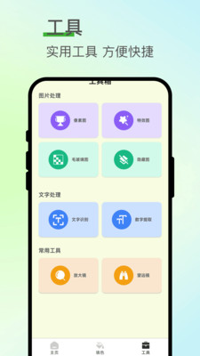 七涂八画解压室 1.0.1 安卓版 1