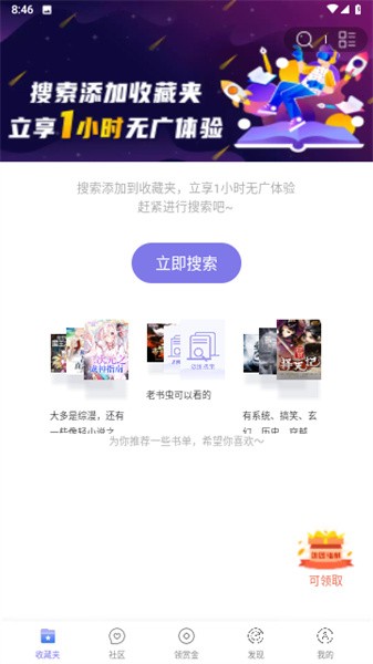 团子看书 1.0.0 最新版 0