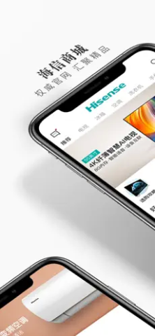 海信商城 v2.7.5 最新版 0